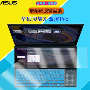 Par ASUS ZenBook Pro DUO 15 UX582 UX582LR UX582 L UX581 GV LV G klēpjdatoru Silikona Tastatūra segums Ekrāna filmu Aizsargs