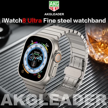 AKGLEADER Nerūsējošā Tērauda StrapTitanium Krāsu iwatch 8 Ultra Smalkas Tērauda watchbands Apple skatīties Siksnas 8