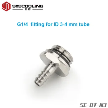 Syscooling ūdens dzesēšanas šļūtenes savienotājs iekšējo diametru 3mm/4mm mīksto cauruli pagoda montāžas G1/4 vītne, vara montāžas