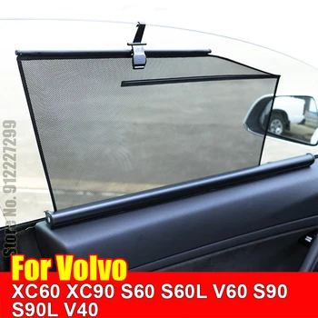 Volvo XC60 XC90 S60 S60L V60 S90 S90L V40 saulessarga Automātiskās Pacelšanas Accessori Logu Segtu Saulessargs Aizkaru Ēnā