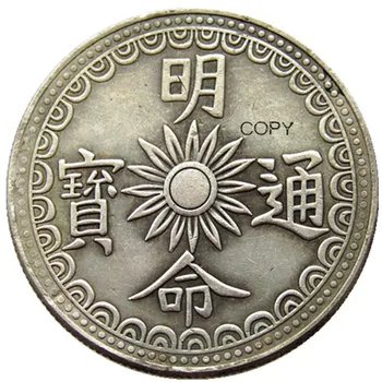 VN(03)VJETNAMA Minh Mang: 5-Tien, ND Antīka Sudraba Pārklājumu Kopēt Monētas