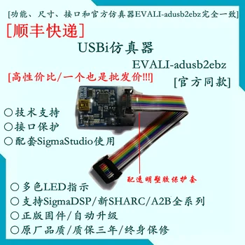 USBi Emulatora / SigmaDSP Emulatora / ADAU1701 / ADAU1401 / EVAL-ADUSB2EBZ