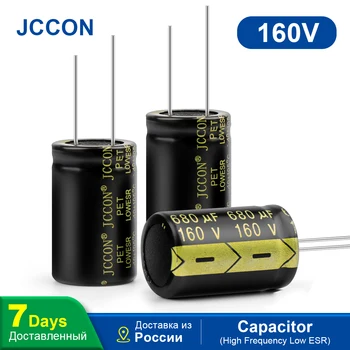 10Pcs JCCON Alumīnija Elektrolītisko Kondensatoru 160V680UF 22x25 Augstas Frekvences Zemu EAR Zemas Pretestības un Kondensatori Jaudas