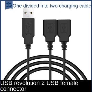 USB one-to-divas uzlādes kabelis, atbalsta 3A ātrās uzlādes, vienu divas USB male-to-female pagarinātāja vadi, 2.2 m